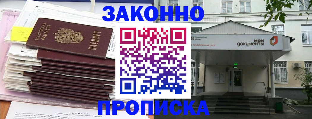 миграционный учет в Губахе