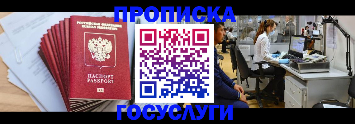 миграционный учет в Губахе