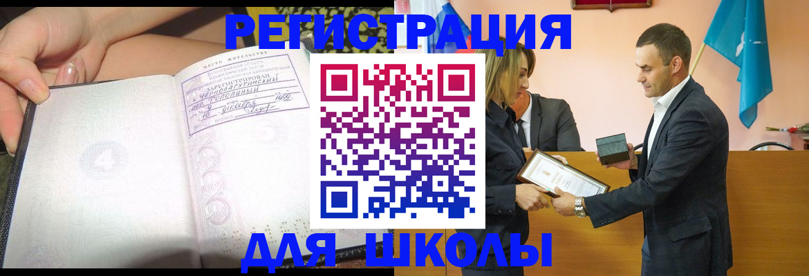 временная регистрация в Губахе