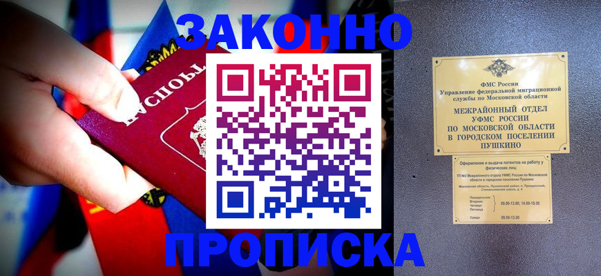 прописка для кредита в Губахе