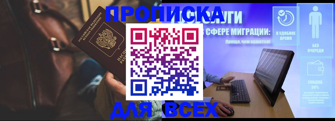 прописка в квартире в Губахе