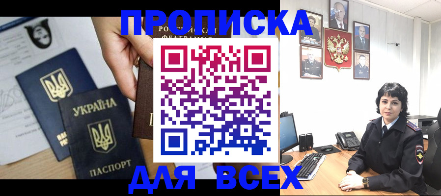 временная регистрация в квартире в Губахе