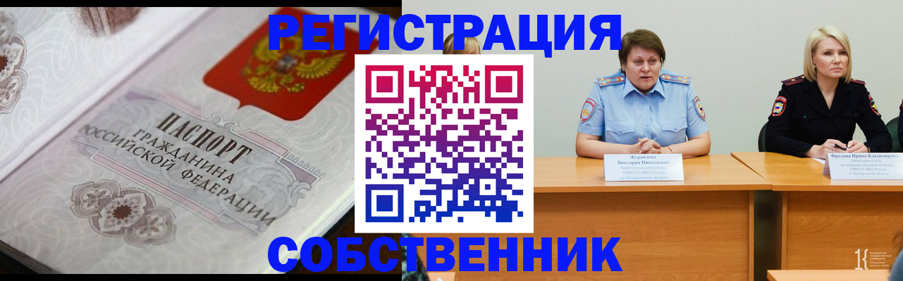 прописка для работы в Губахе