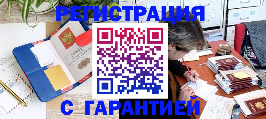 где прописаться в Губахе