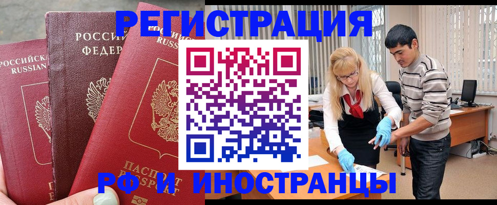 регистрация в Губахе